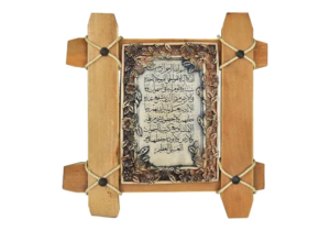The Language of Qur'an لغة القرآن